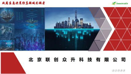 E20推举12家企业晋级创客北京复赛，王立章院长应邀担任复赛评审专家