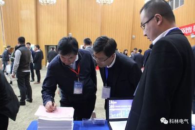 实力展现 | 科林电气亮相第四届全国石油和化工电气技术大会，以专业方案赋能行业智造升级