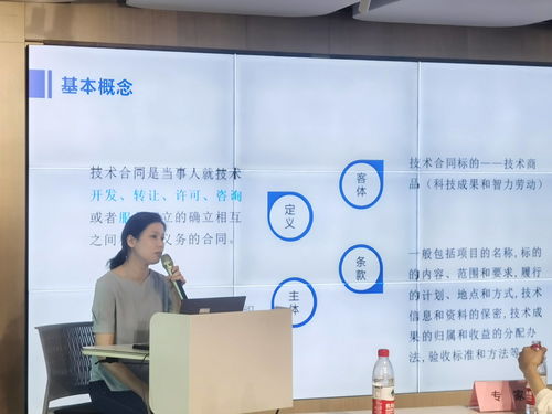 技术合同认定政策及交易鉴证优势解读宣讲会成功举办，助力企业技术咨询服务新发展