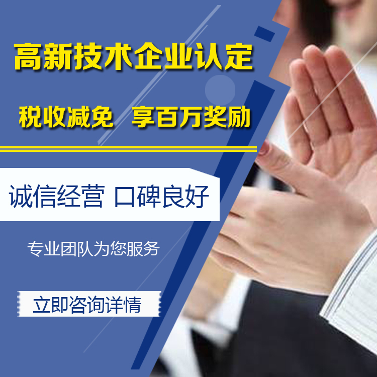 佛山2022**企业认定申报培训资料 怎么办理流程